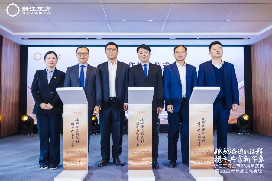 浙金信托、中韓人壽與浙商銀行簽訂業(yè)務(wù)合作協(xié)議.jpg