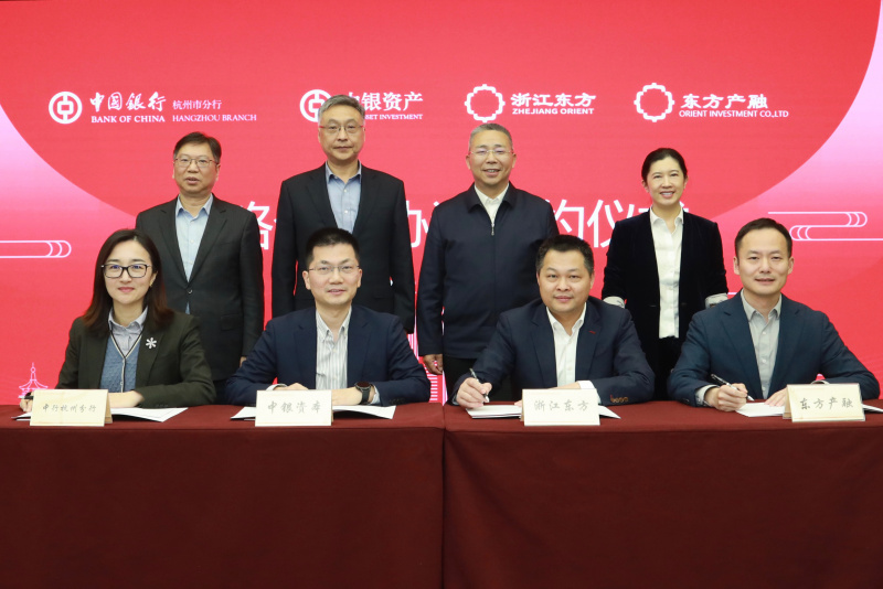 浙江東方攜東方產(chǎn)融與中銀資產(chǎn)、中國銀行杭州分行簽署戰(zhàn)略合作協(xié)議 簽約合照.jpg